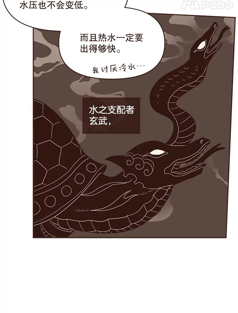 《财阀访谈》50.女人的欲望 第44页