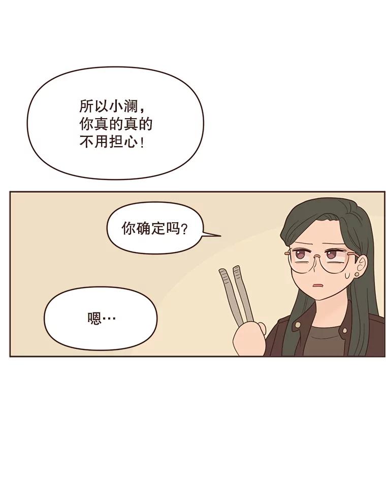 《财阀访谈》50.女人的欲望 第5页