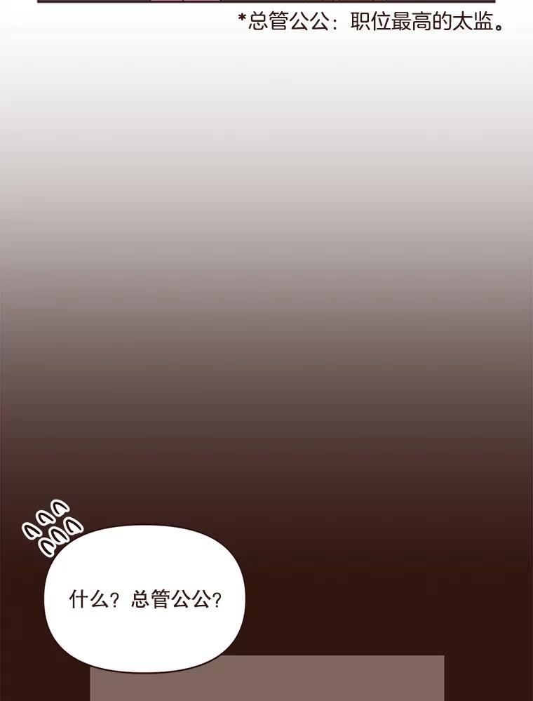 《财阀访谈》50.女人的欲望 第23页