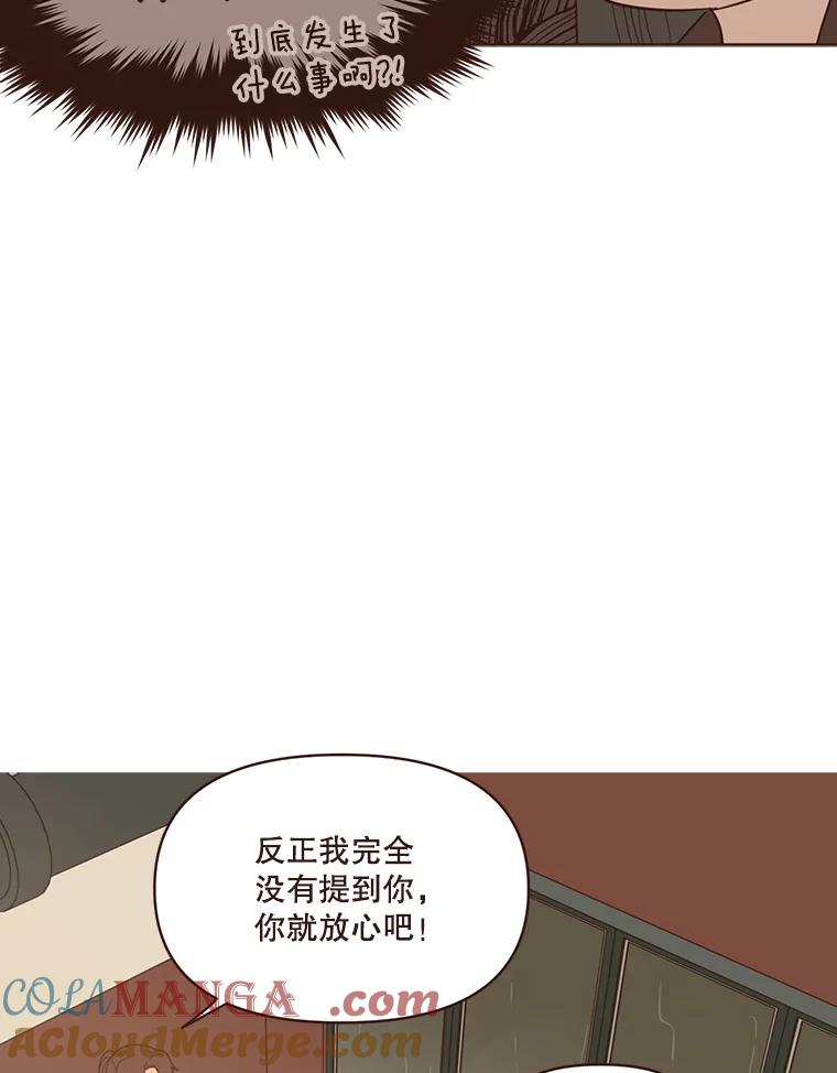 《财阀访谈》50.女人的欲望 第7页