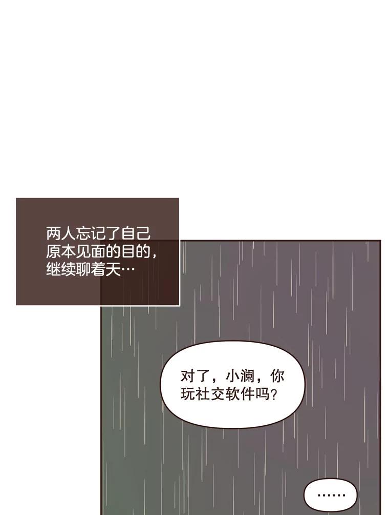 《财阀访谈》50.女人的欲望 第78页