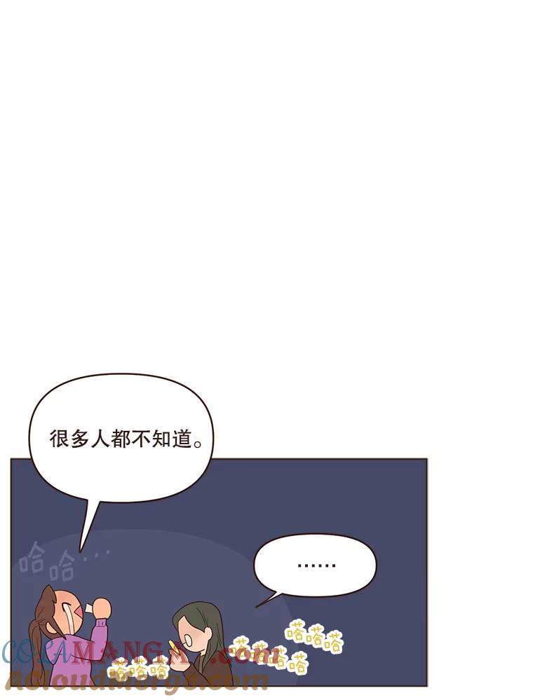 《财阀访谈》50.女人的欲望 第67页