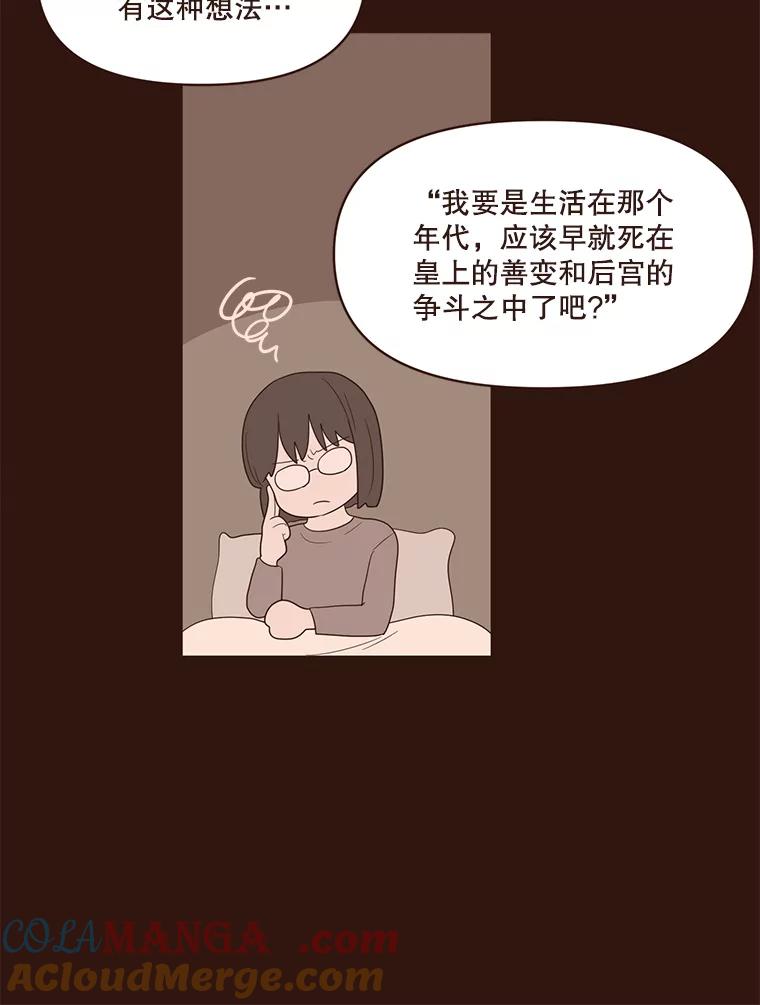 《财阀访谈》50.女人的欲望 第25页