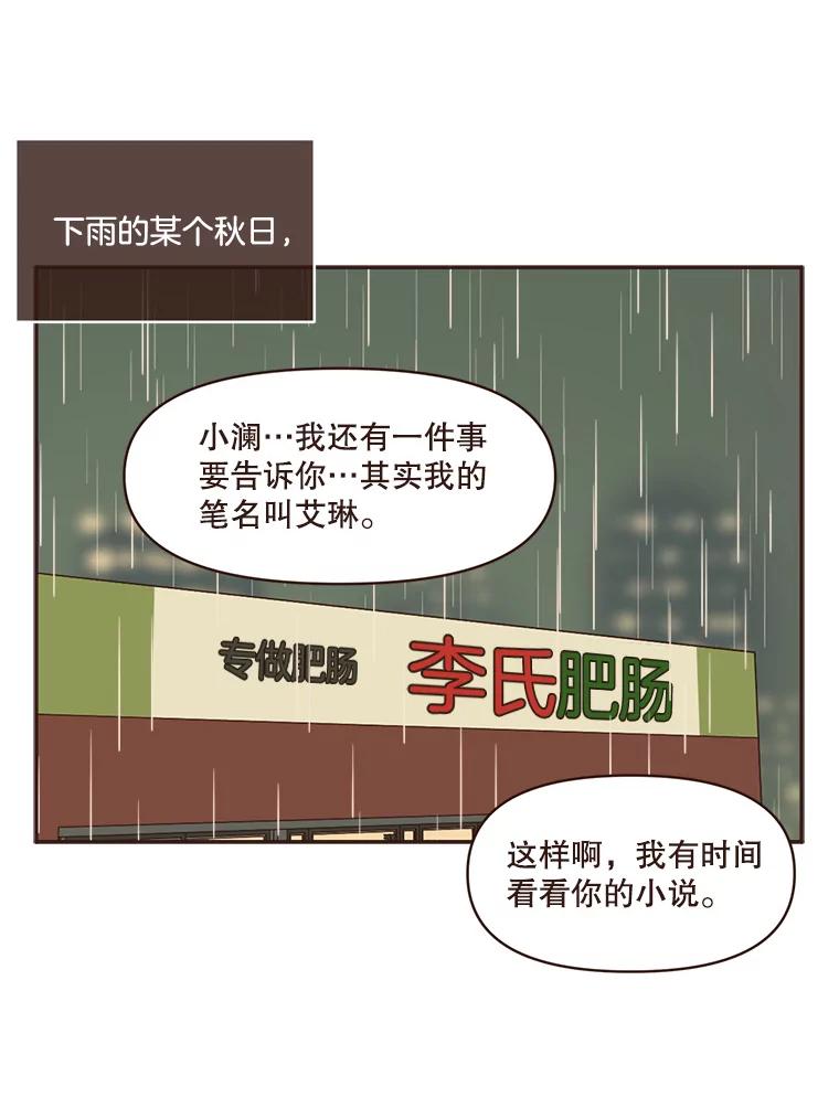 《财阀访谈》50.女人的欲望 第77页