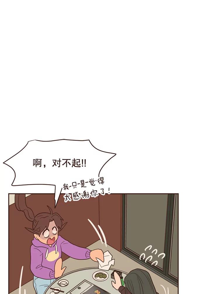 《财阀访谈》50.女人的欲望 第74页