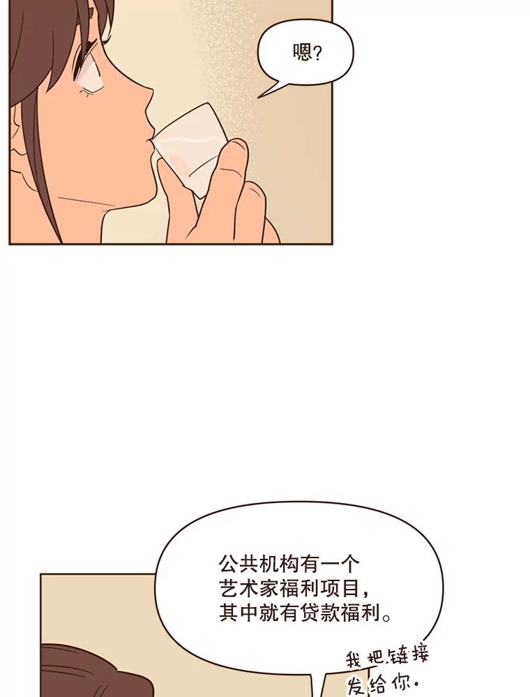 《财阀访谈》50.女人的欲望 第69页