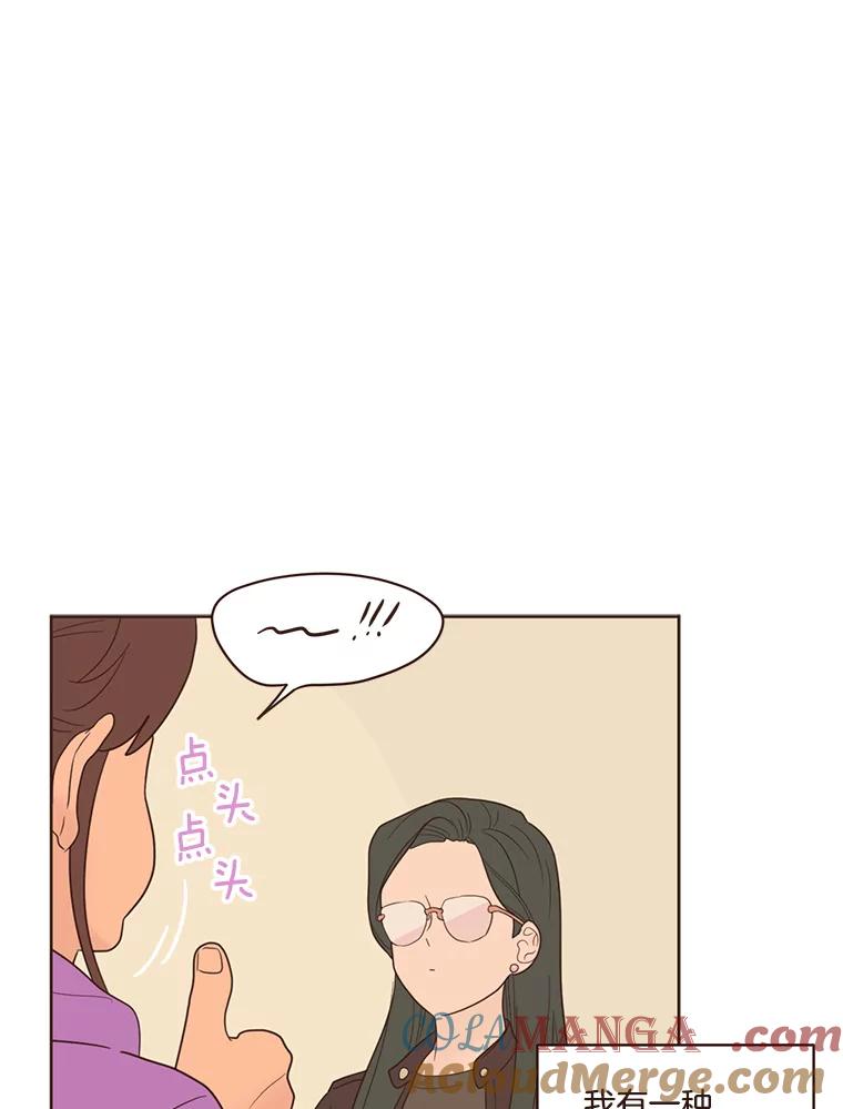《财阀访谈》50.女人的欲望 第10页