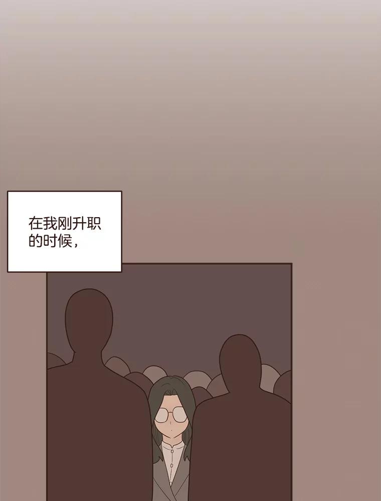 《财阀访谈》50.女人的欲望 第29页