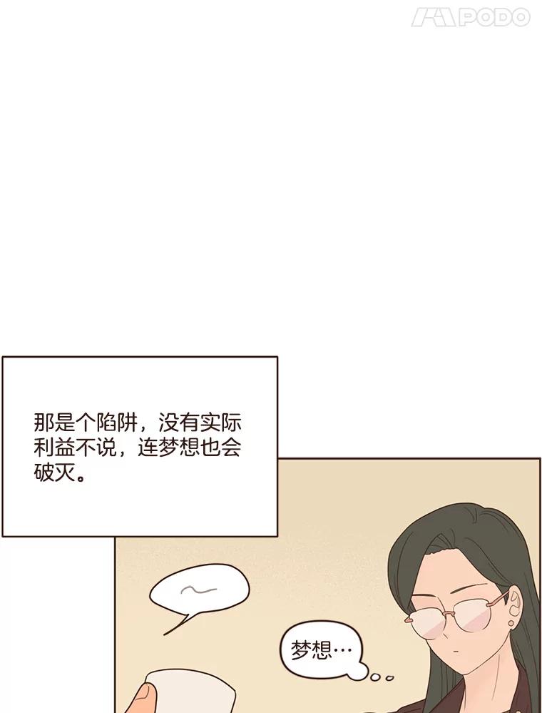 《财阀访谈》50.女人的欲望 第18页