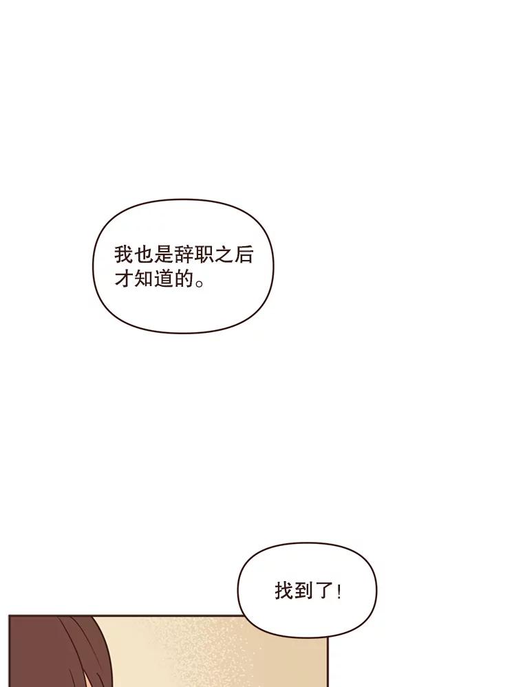 《财阀访谈》50.女人的欲望 第68页