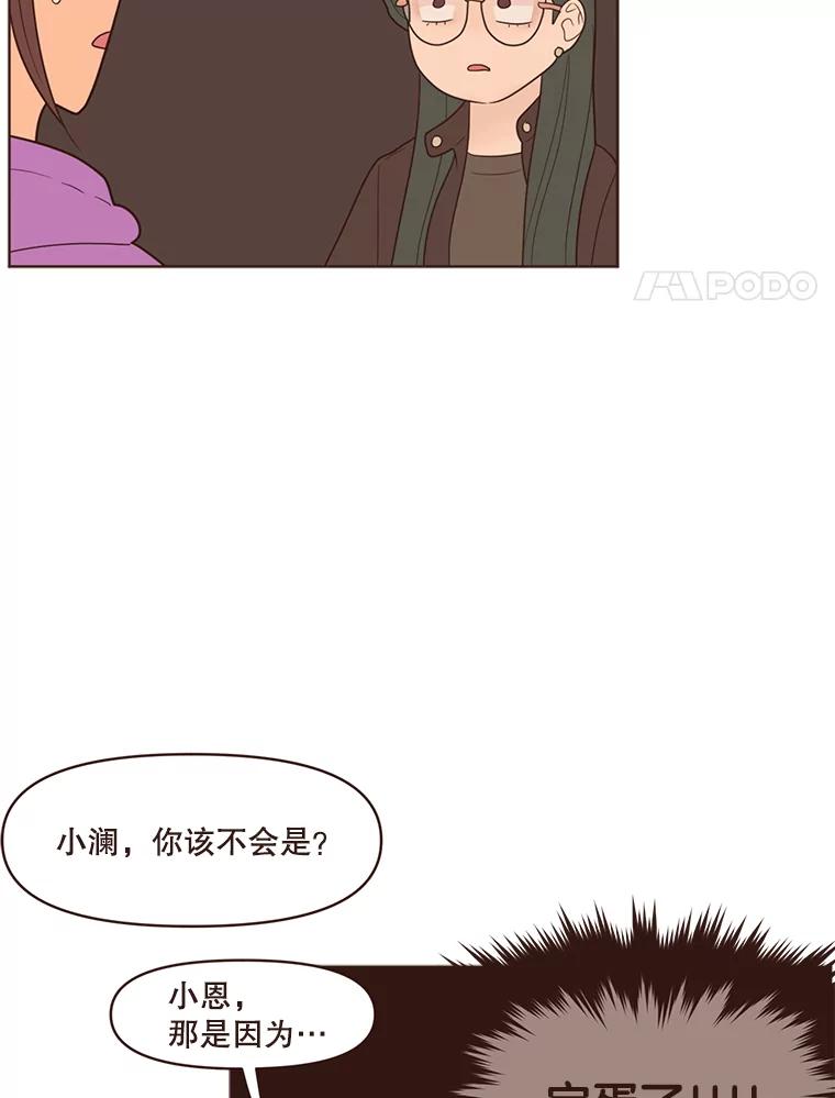 《财阀访谈》50.女人的欲望 第60页