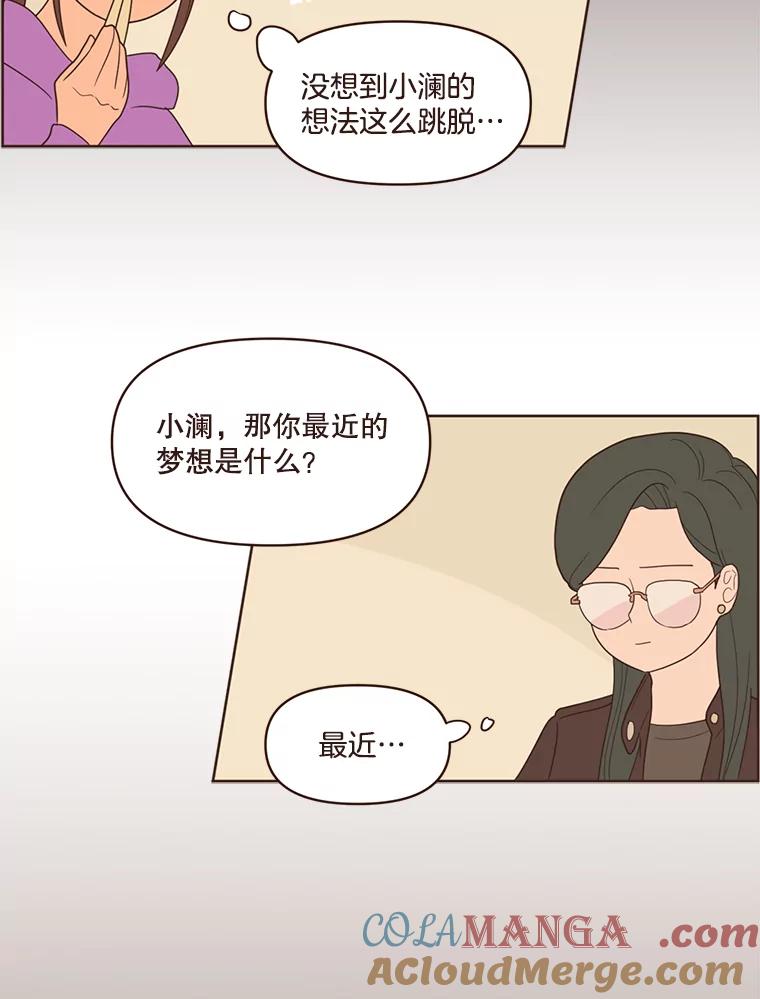 《财阀访谈》50.女人的欲望 第28页