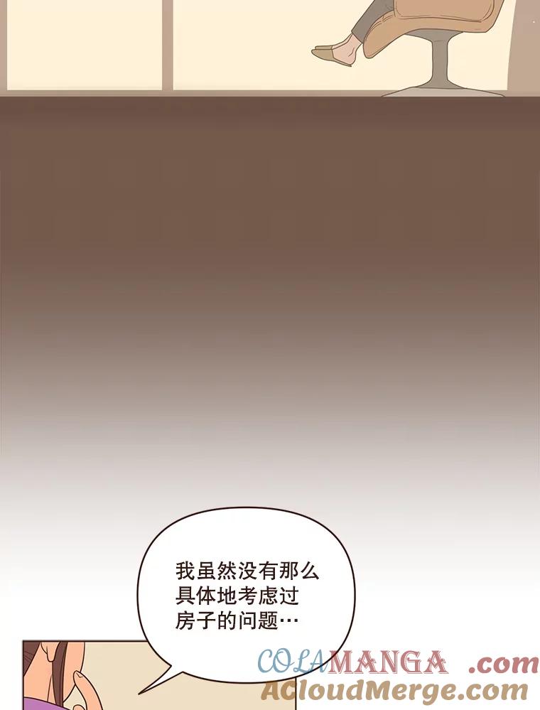 《财阀访谈》50.女人的欲望 第55页
