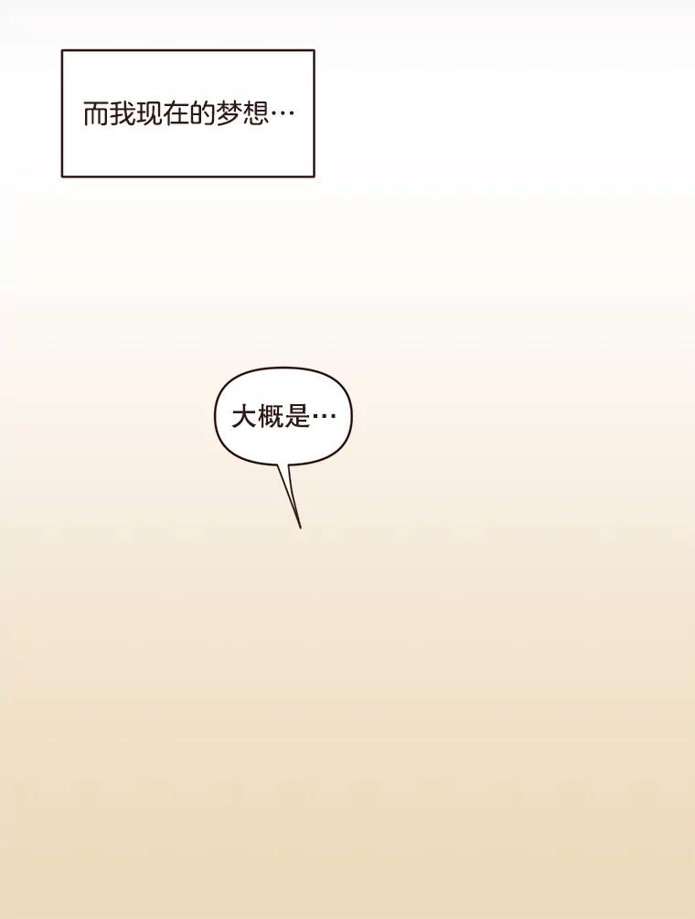 《财阀访谈》50.女人的欲望 第33页