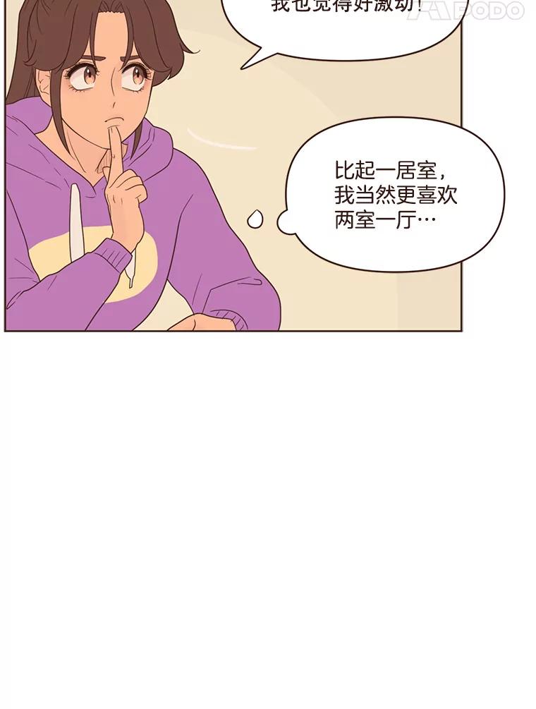 《财阀访谈》50.女人的欲望 第57页