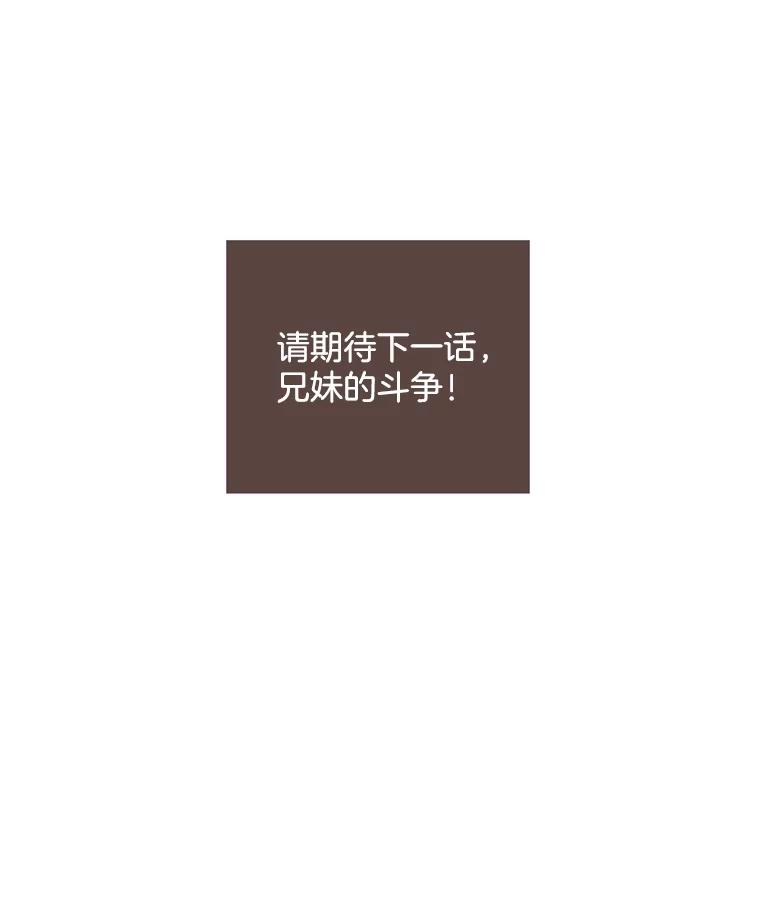 《财阀访谈》50.女人的欲望 第84页
