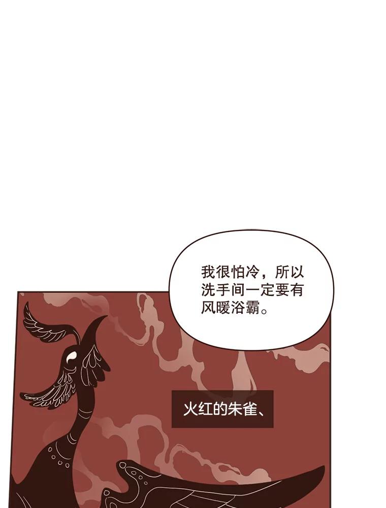 《财阀访谈》50.女人的欲望 第42页