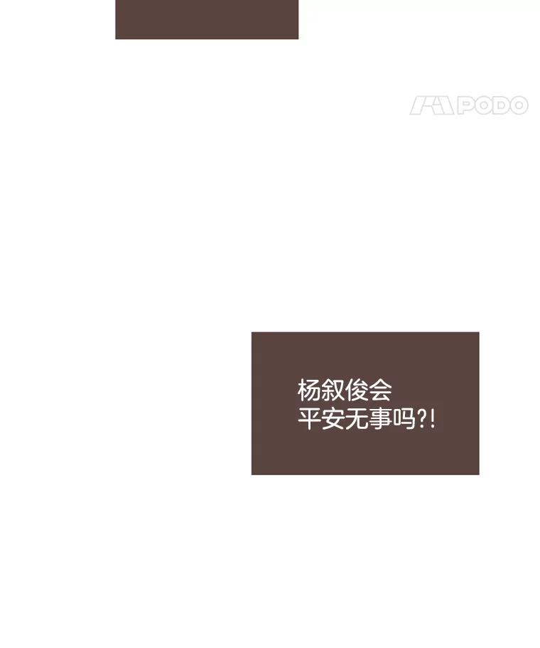 《财阀访谈》50.女人的欲望 第83页