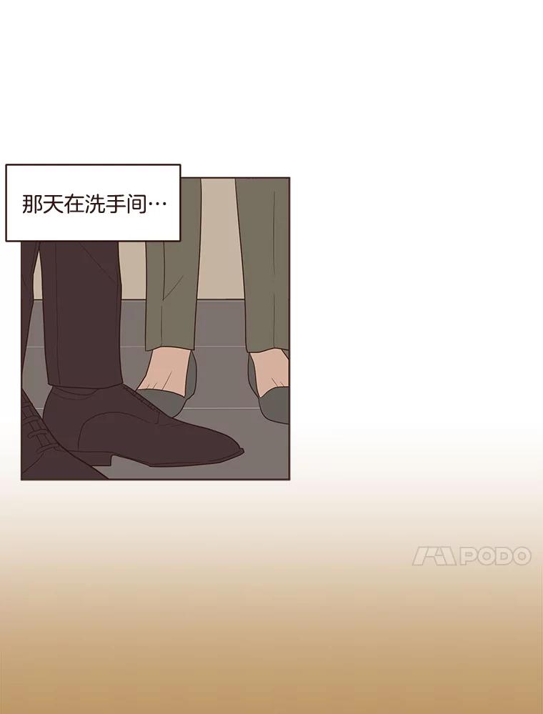 《财阀访谈》50.女人的欲望 第14页