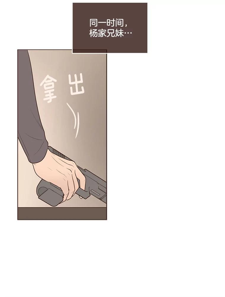 《财阀访谈》50.女人的欲望 第80页