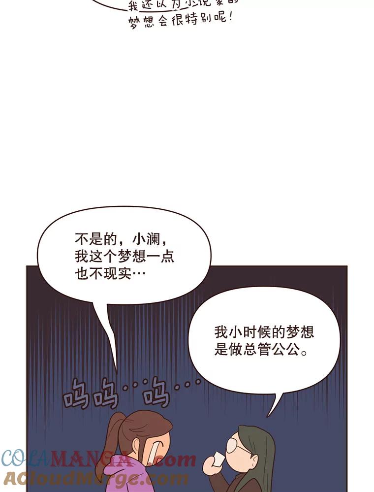 《财阀访谈》50.女人的欲望 第22页