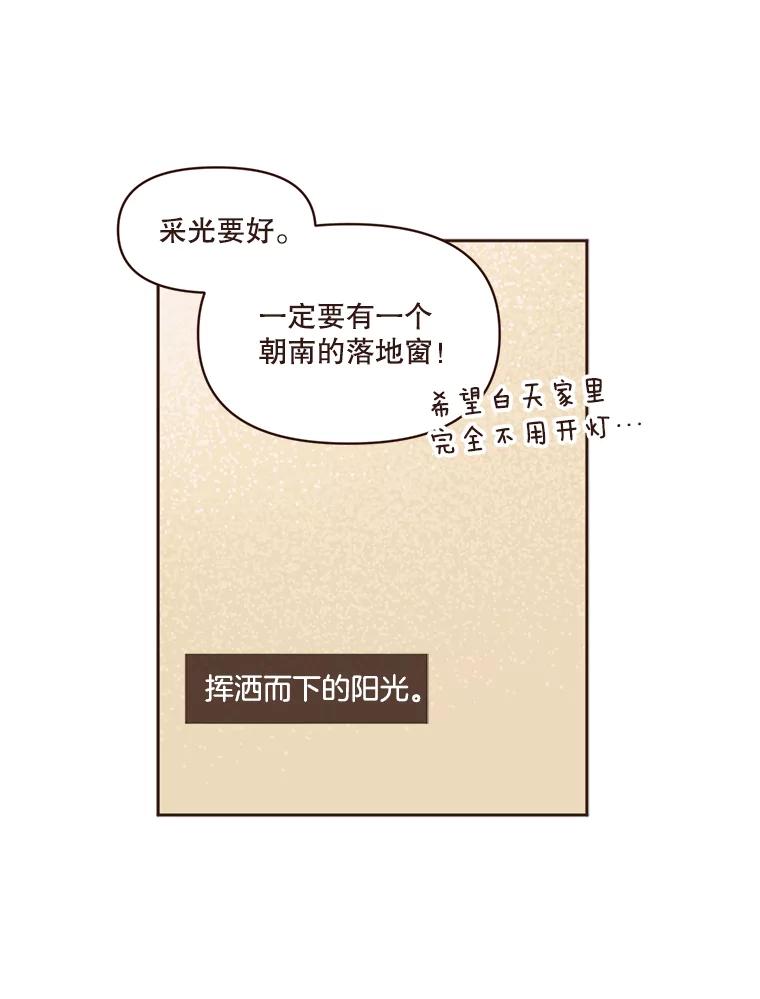 《财阀访谈》50.女人的欲望 第36页