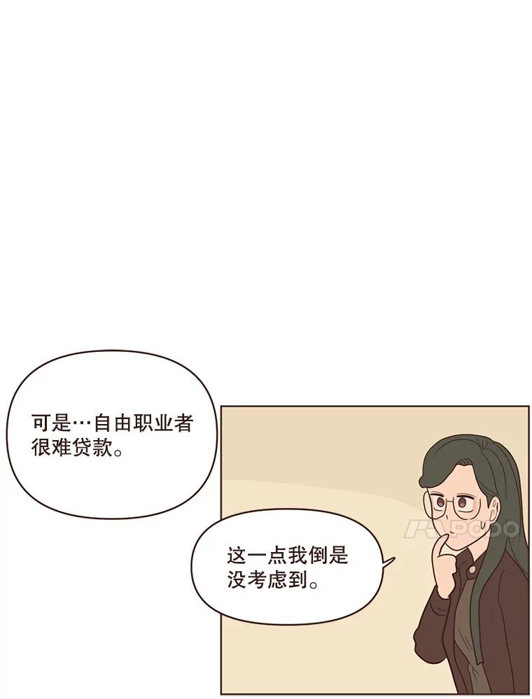 《财阀访谈》50.女人的欲望 第66页