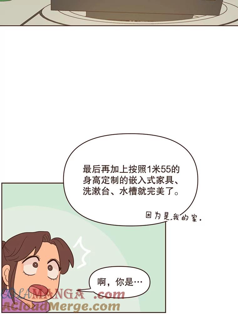 《财阀访谈》50.女人的欲望 第49页