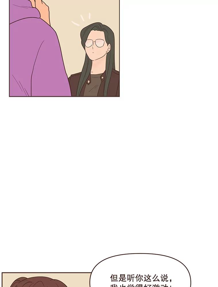 《财阀访谈》50.女人的欲望 第56页
