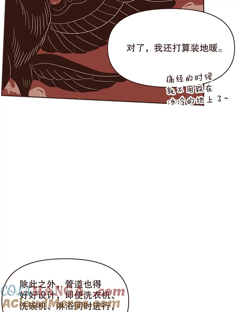 《财阀访谈》50.女人的欲望 第43页