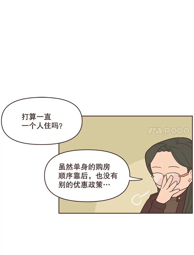 《财阀访谈》50.女人的欲望 第50页
