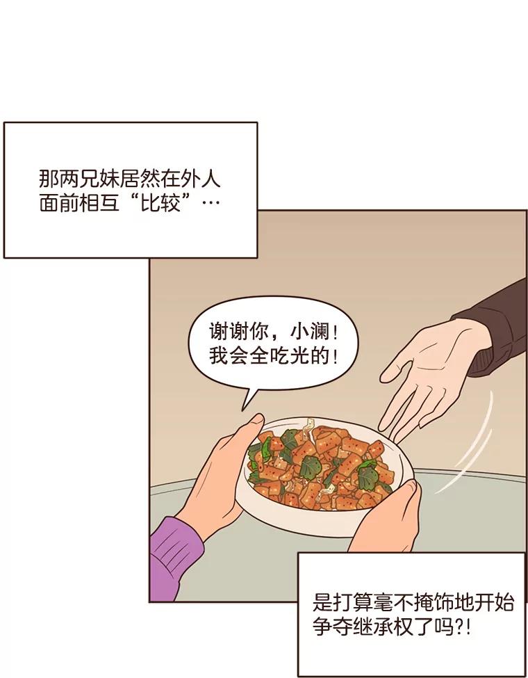 《财阀访谈》50.女人的欲望 第9页