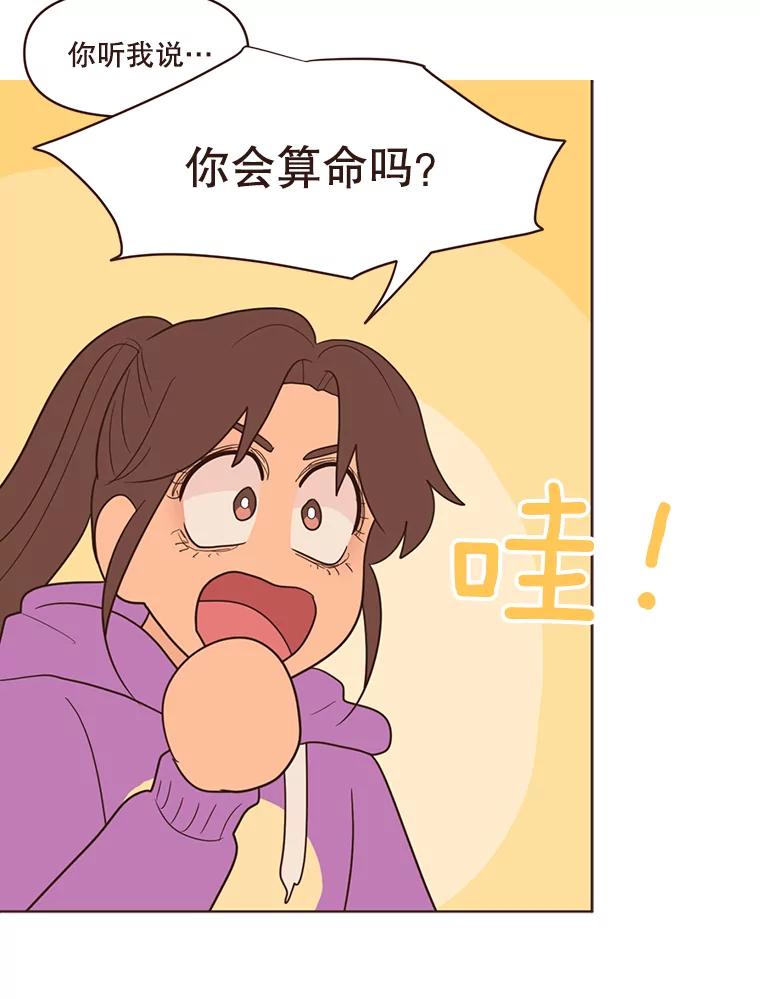 《财阀访谈》50.女人的欲望 第62页
