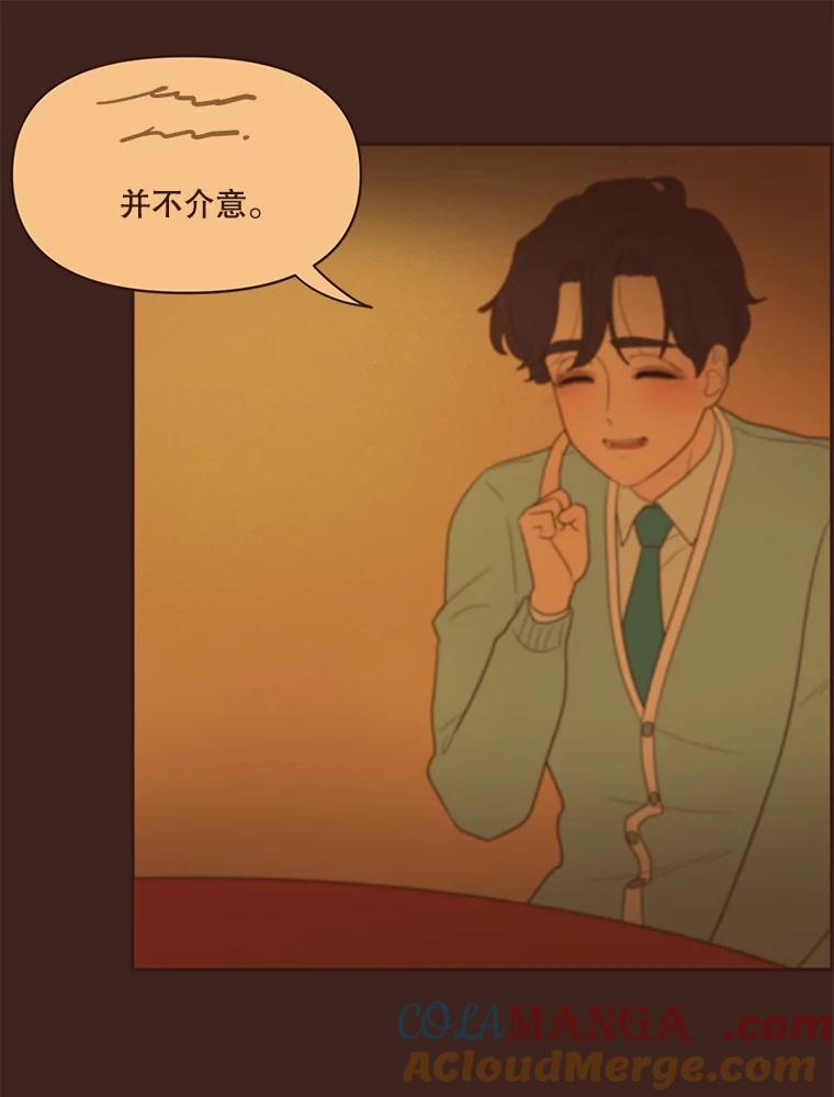 《财阀访谈》51.兄妹之战 第34页