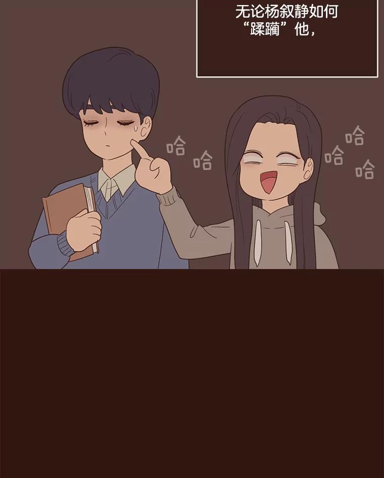 《财阀访谈》51.兄妹之战 第11页