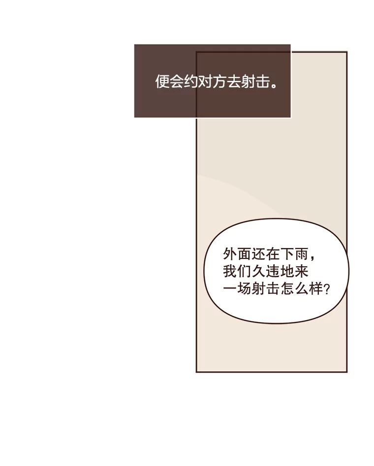 《财阀访谈》51.兄妹之战 第15页