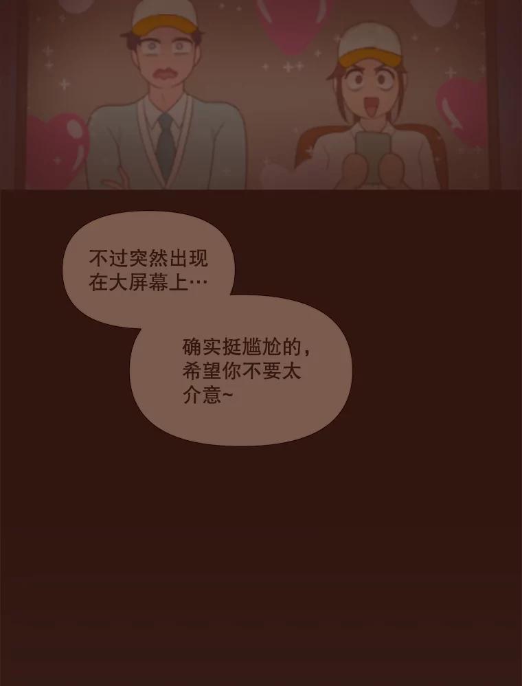 《财阀访谈》51.兄妹之战 第32页