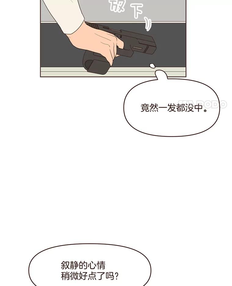 《财阀访谈》51.兄妹之战 第48页