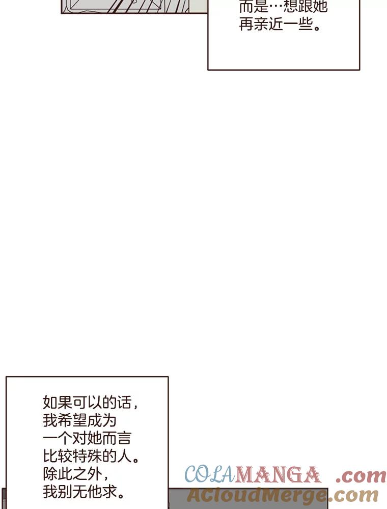 《财阀访谈》51.兄妹之战 第40页