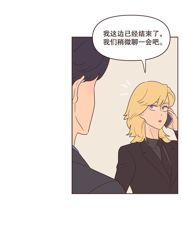 《财阀访谈》51.兄妹之战 第5页
