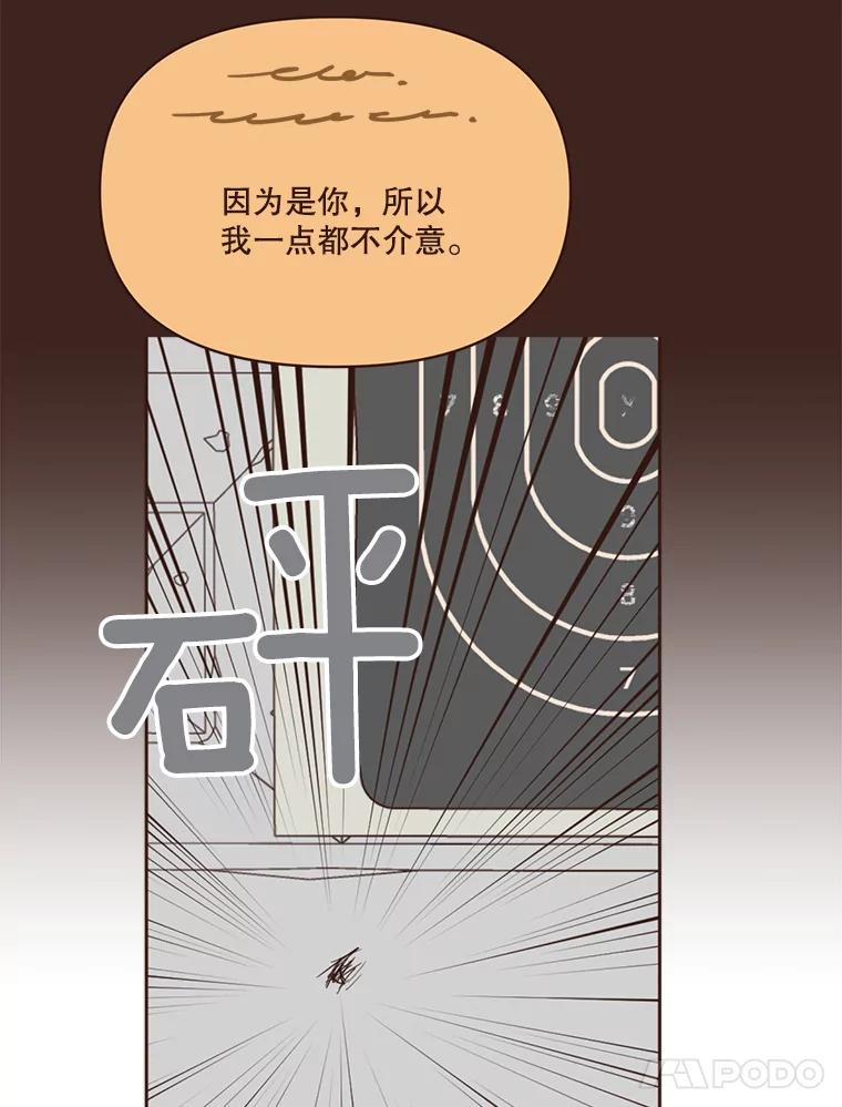 《财阀访谈》51.兄妹之战 第35页