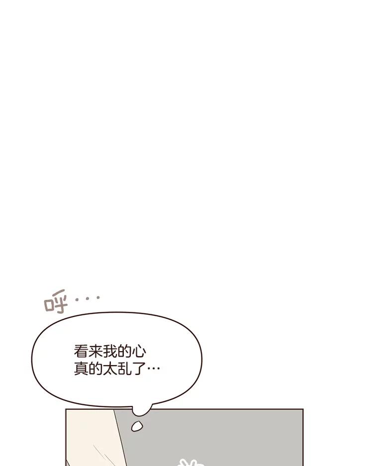 《财阀访谈》51.兄妹之战 第47页