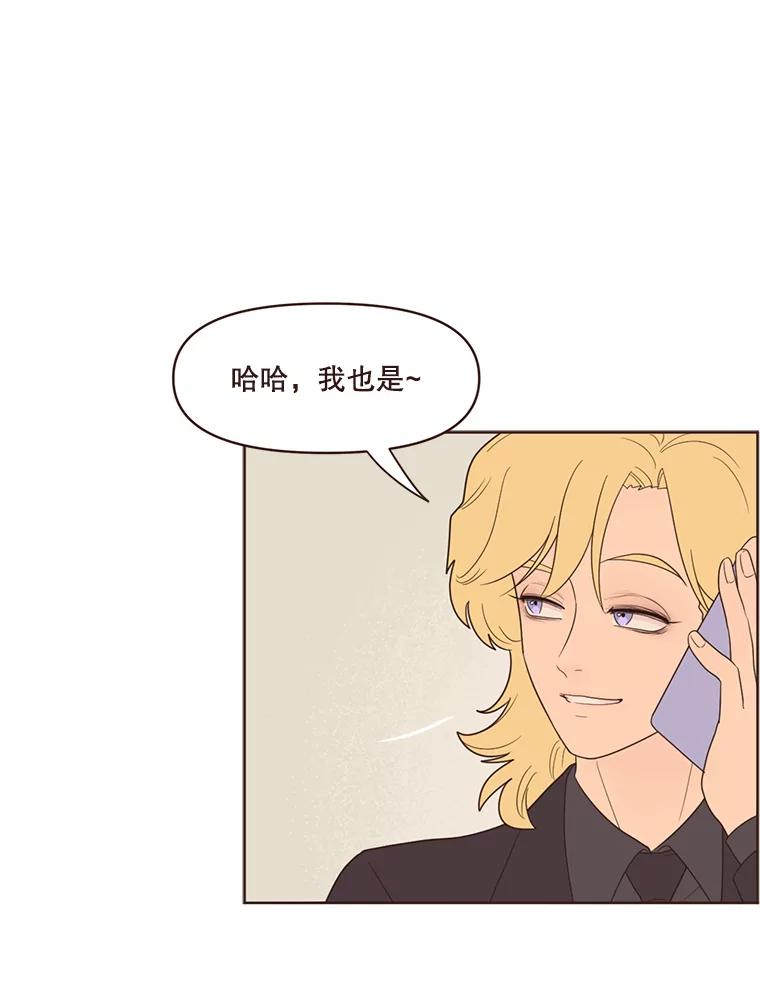 《财阀访谈》51.兄妹之战 第6页
