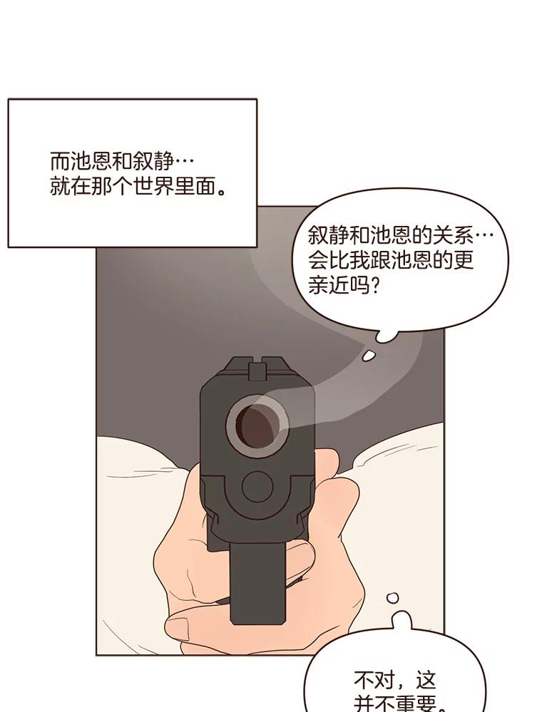 《财阀访谈》51.兄妹之战 第26页