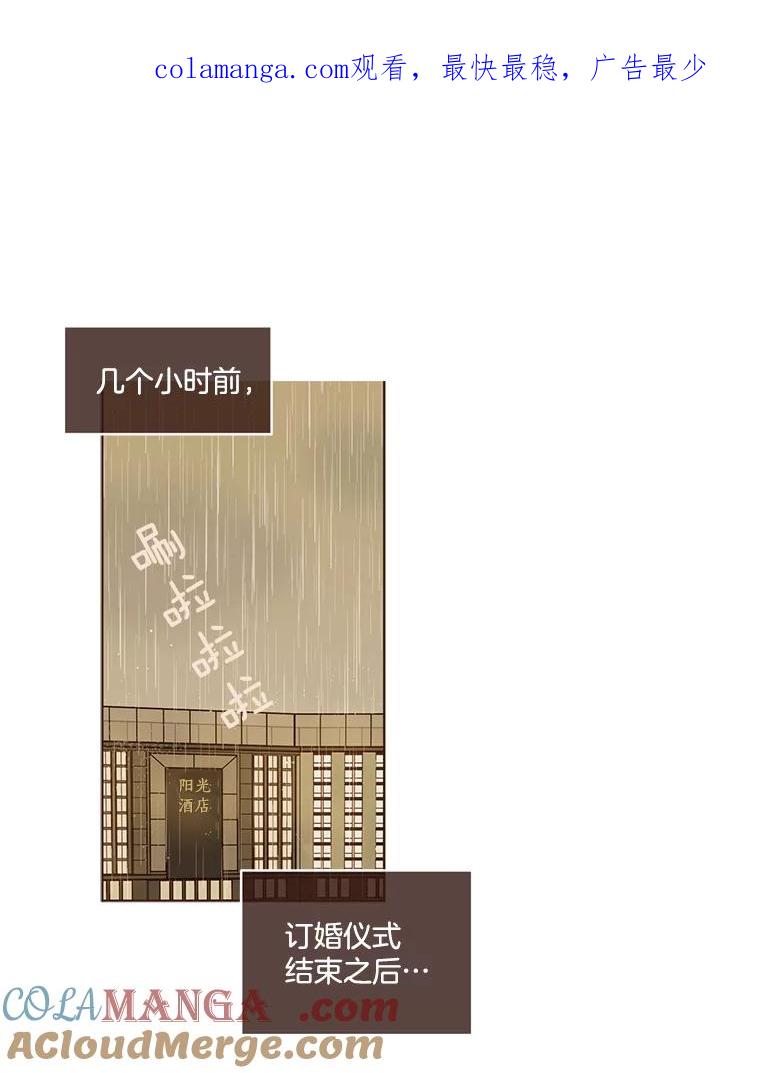《财阀访谈》51.兄妹之战 第1页