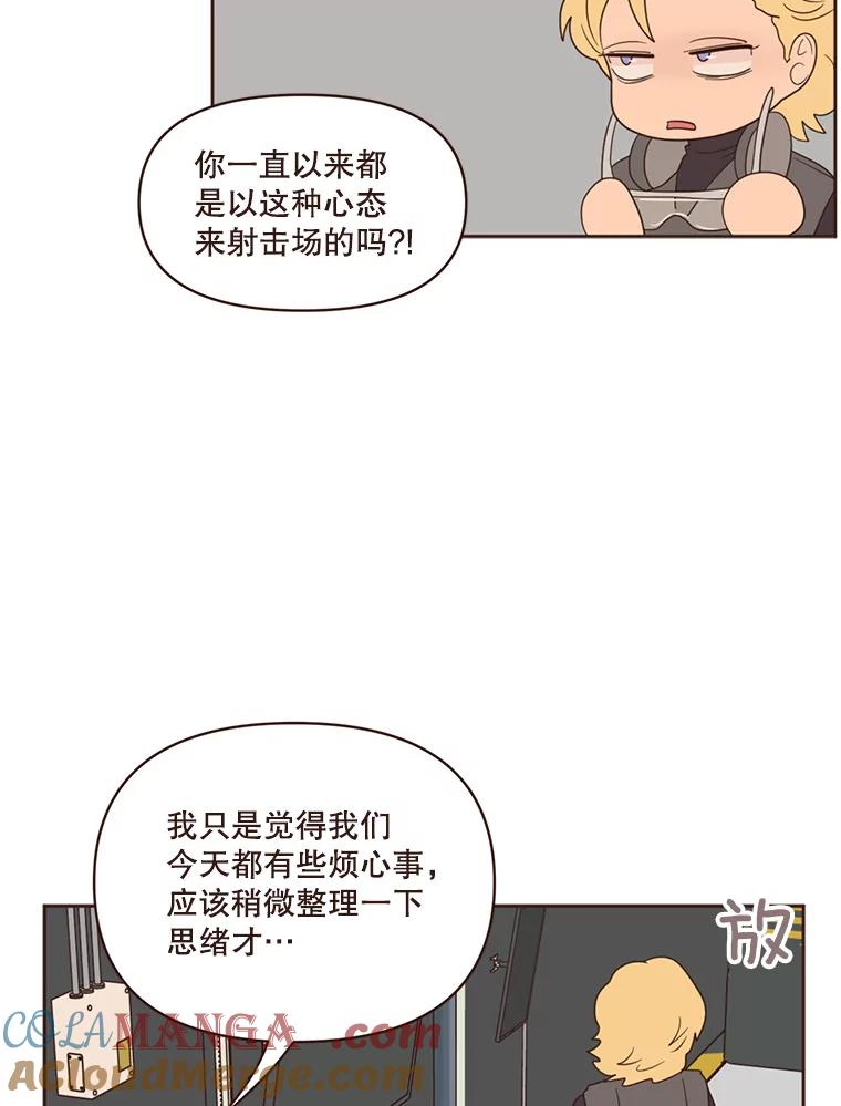 《财阀访谈》51.兄妹之战 第55页