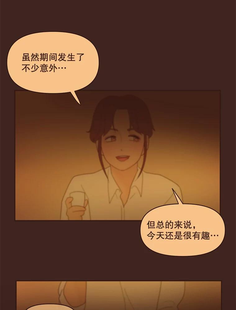 《财阀访谈》51.兄妹之战 第30页