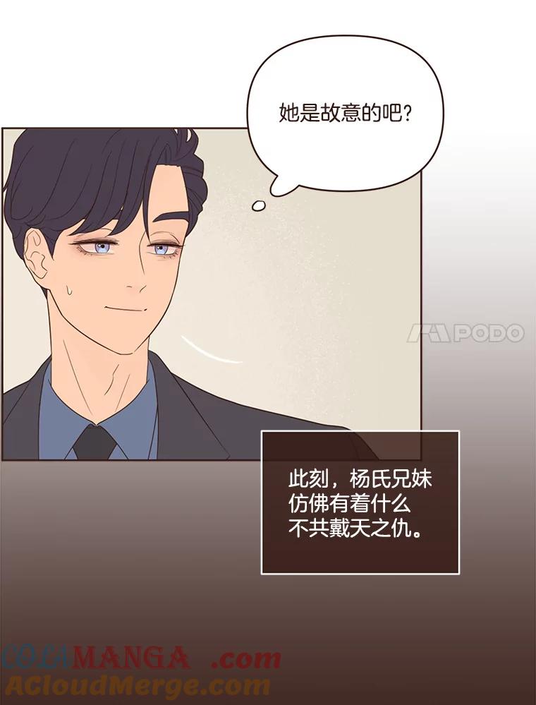 《财阀访谈》51.兄妹之战 第7页