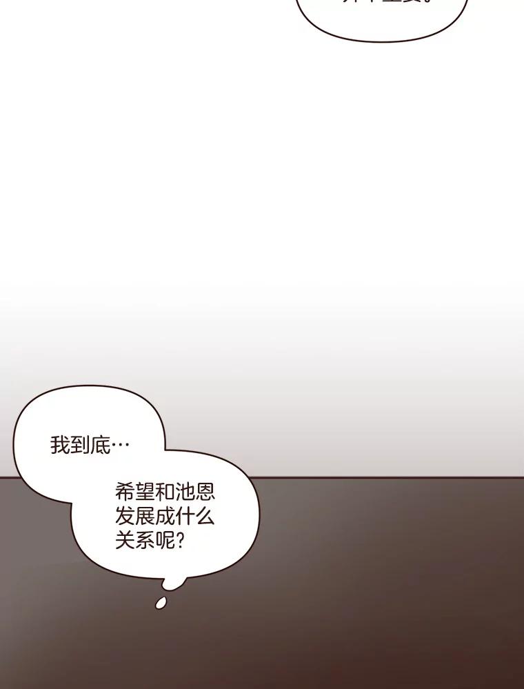 《财阀访谈》51.兄妹之战 第27页