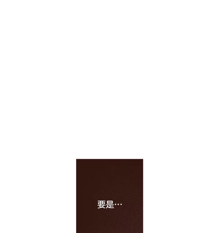 《财阀访谈》51.兄妹之战 第66页